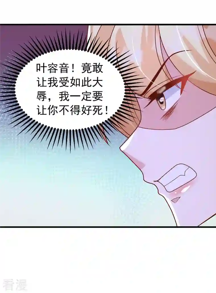 大佬叫我小祖宗第118话 我只是有些害羞