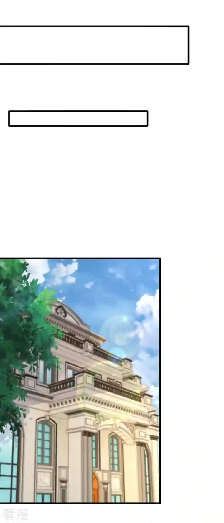 大佬叫我小祖宗第118话 我只是有些害羞