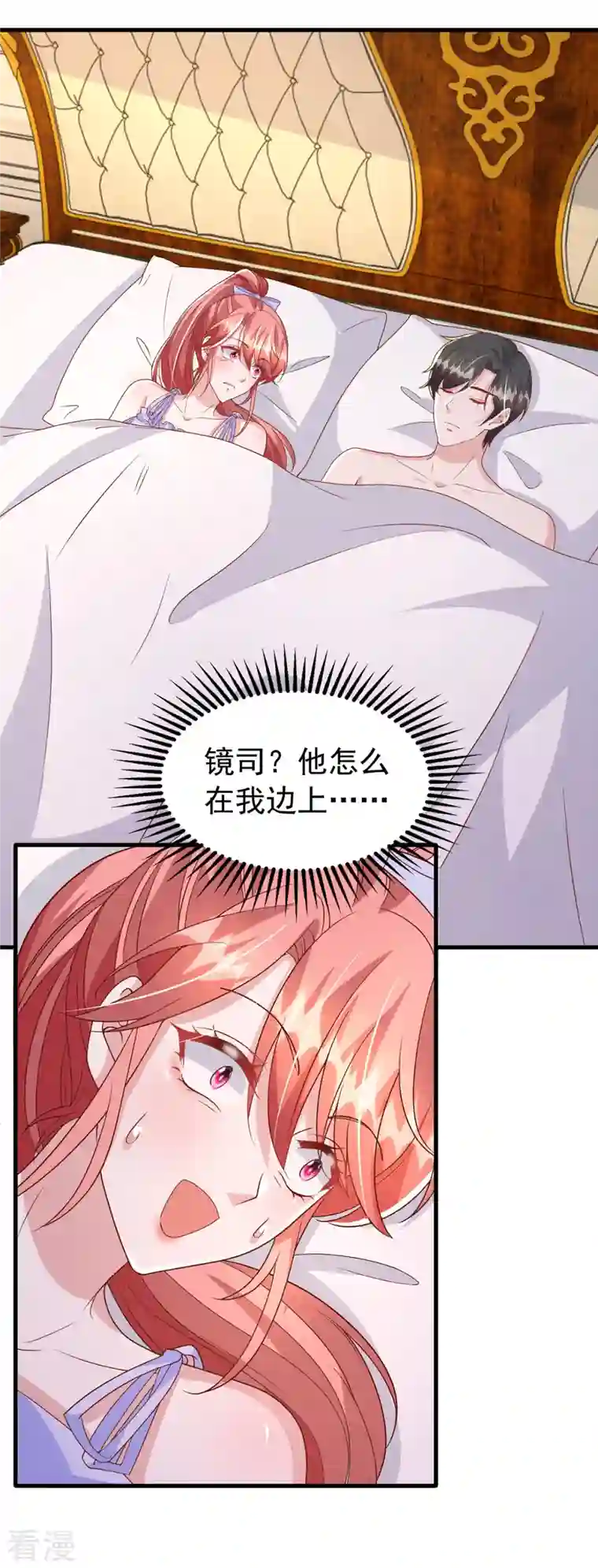 大佬叫我小祖宗第118话 我只是有些害羞