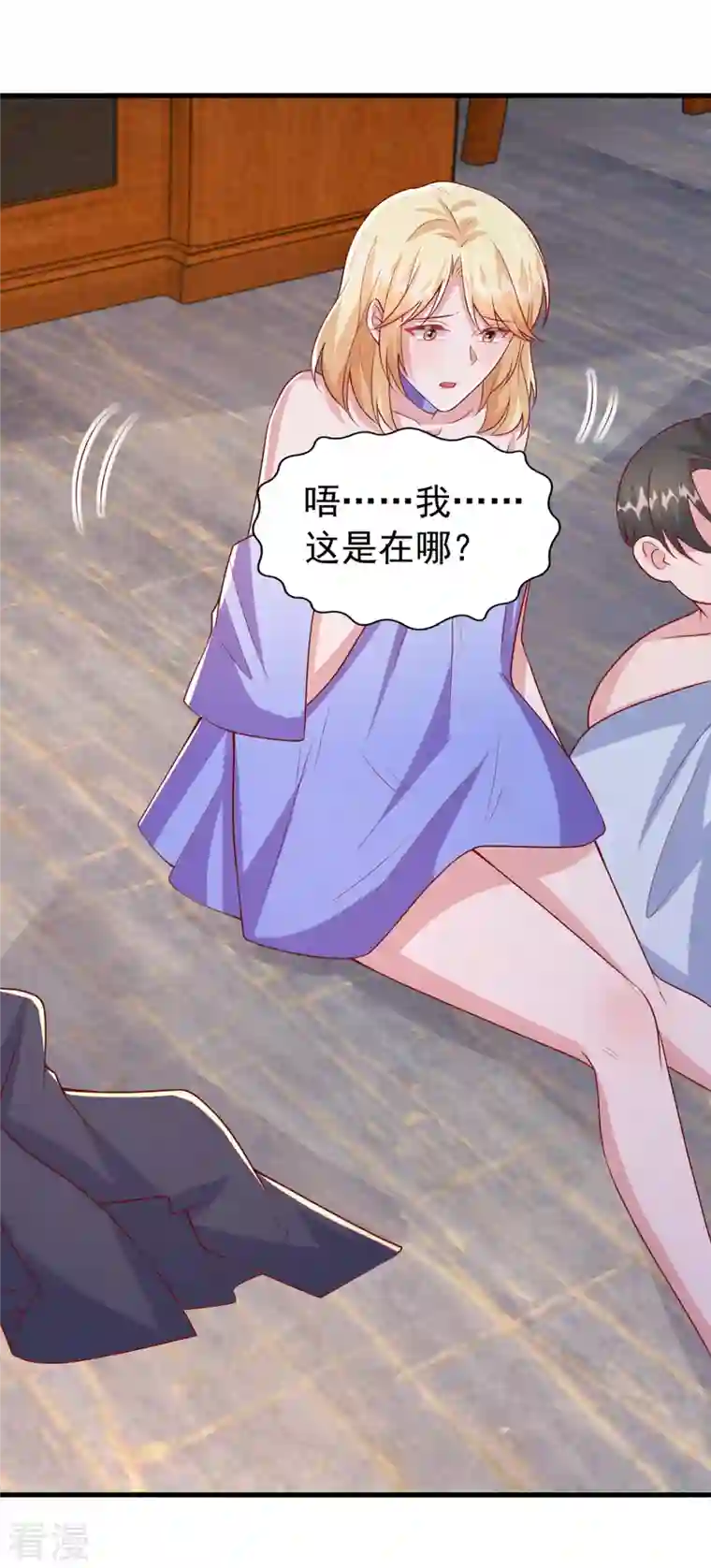 大佬叫我小祖宗第118话 我只是有些害羞