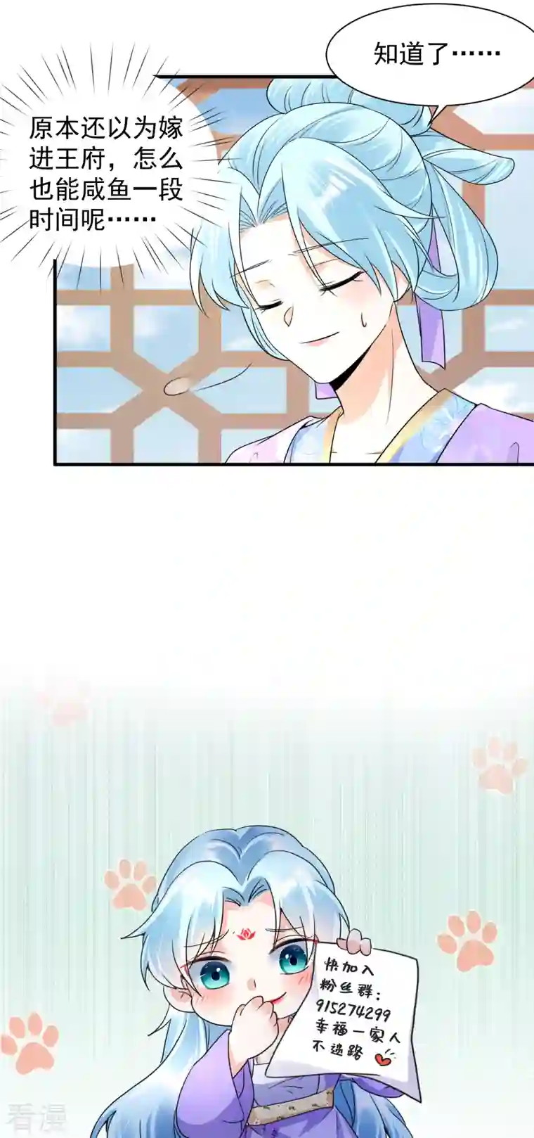 凤归巢：冷王盛宠法医妃第104话 维护