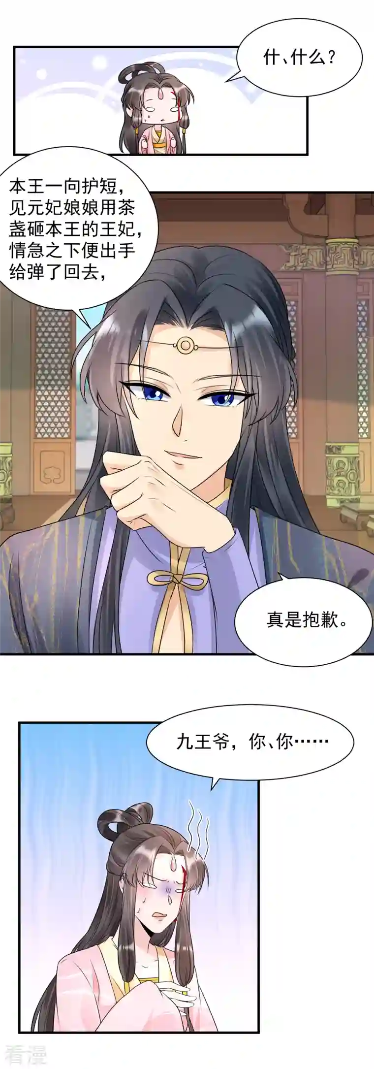 凤归巢：冷王盛宠法医妃第104话 维护