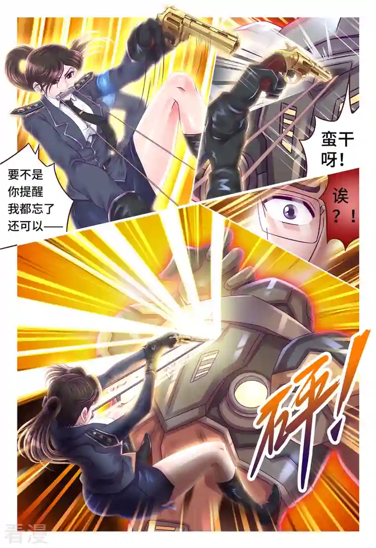 枪火天灵第53话 不按套路