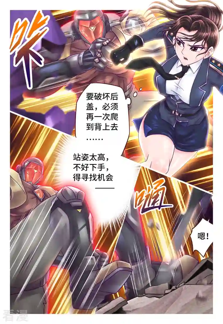 枪火天灵第53话 不按套路