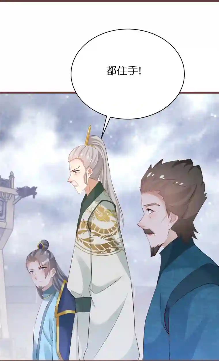 逆天毒妃第287话 青龙后裔