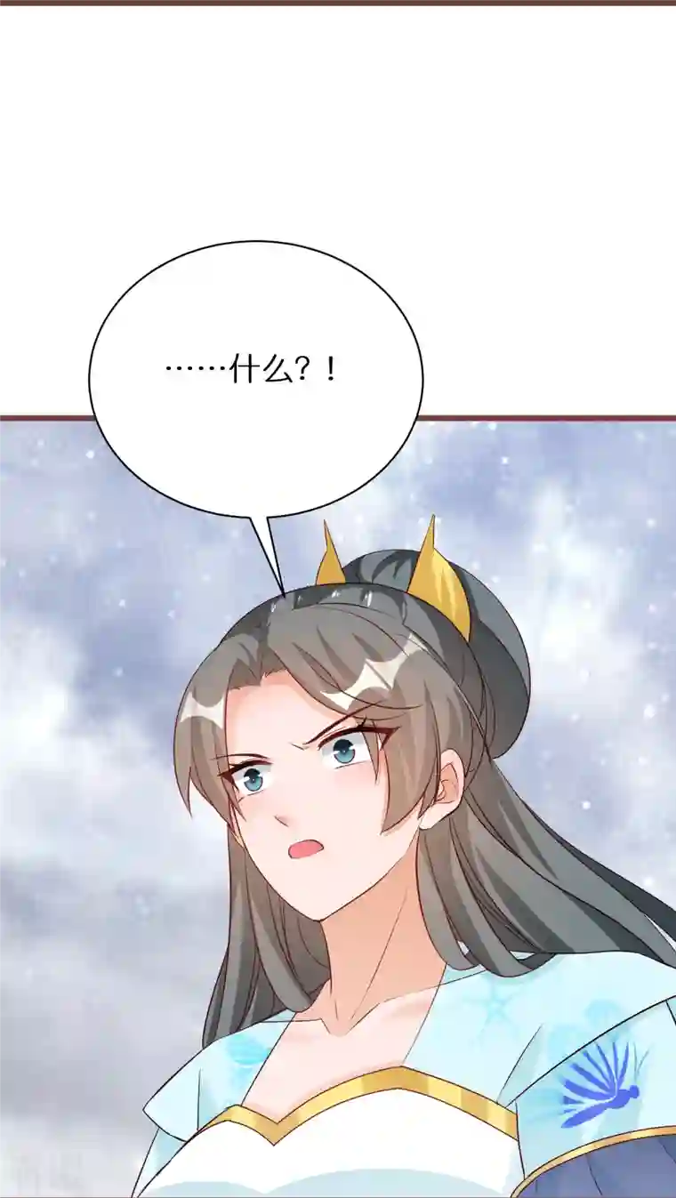 逆天毒妃第287话 青龙后裔