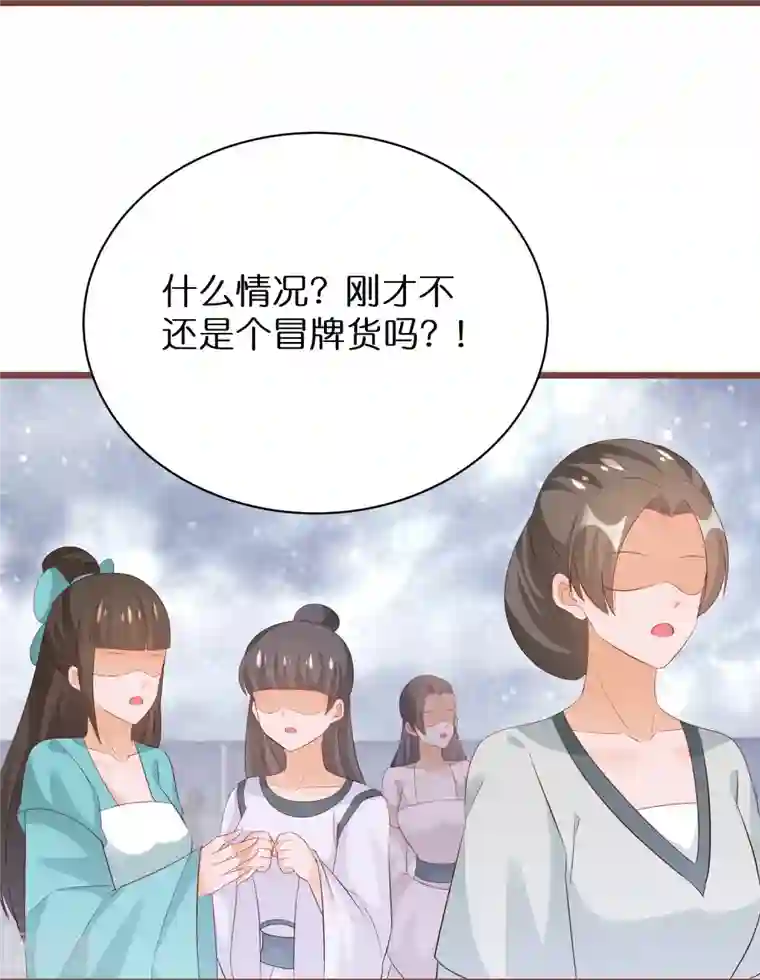 逆天毒妃第287话 青龙后裔