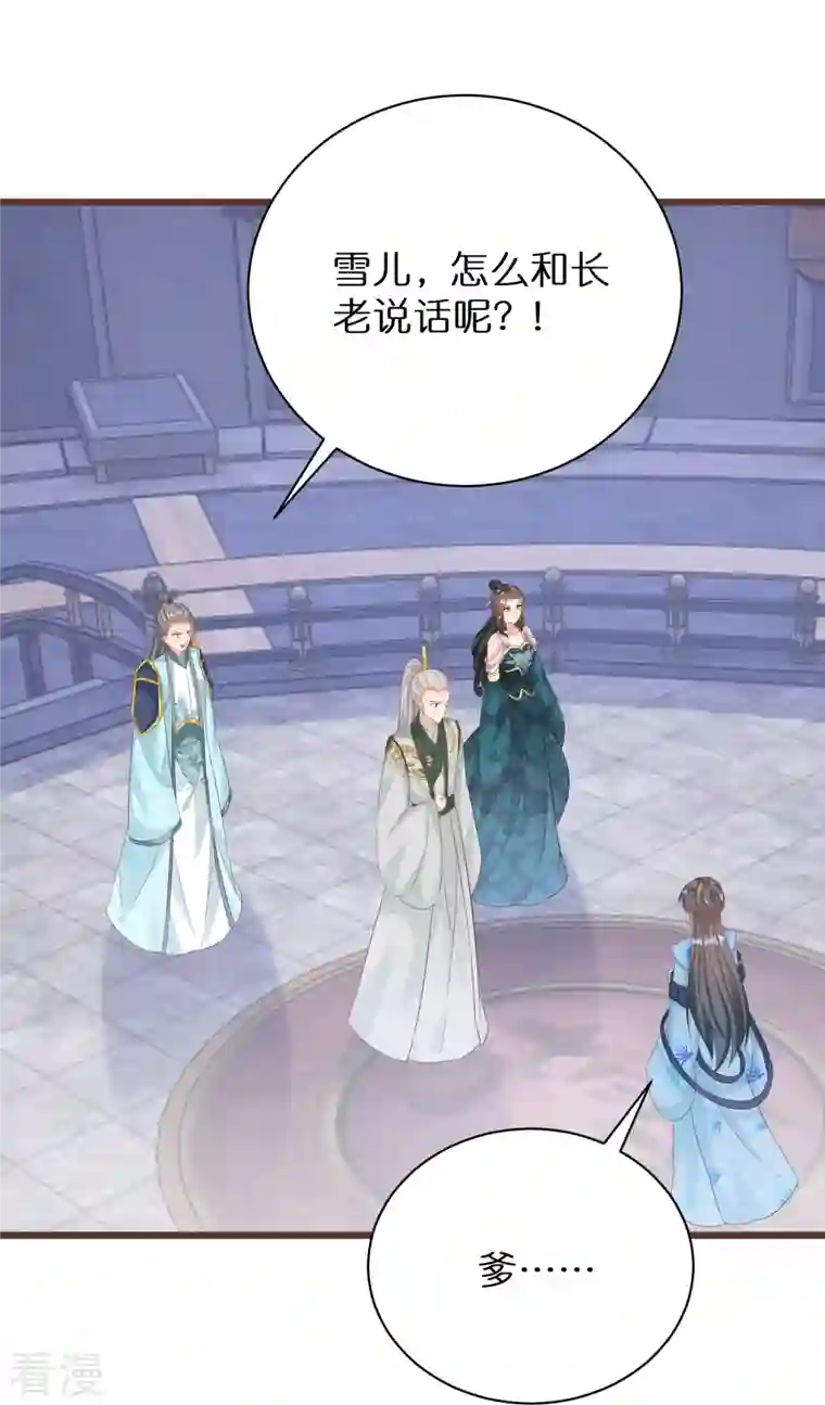逆天毒妃第287话 青龙后裔
