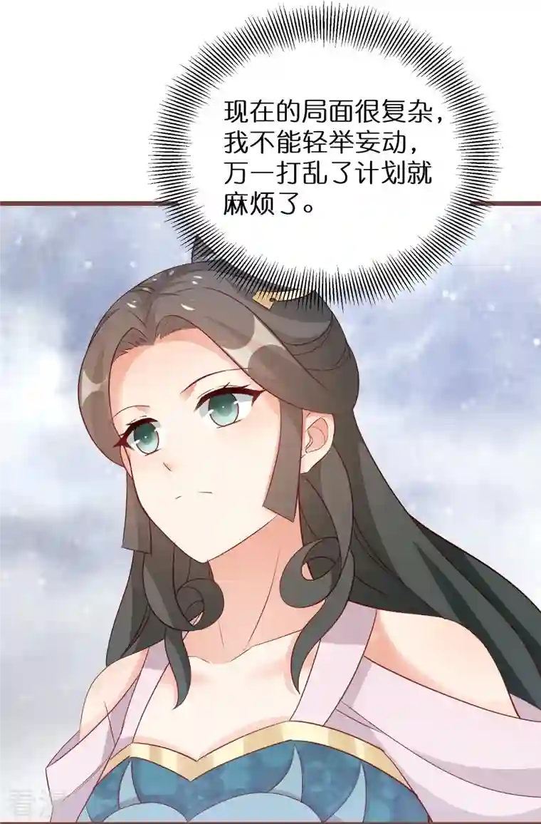 逆天毒妃第287话 青龙后裔