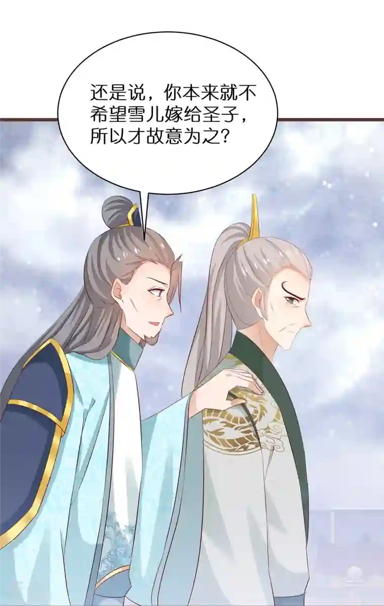 逆天毒妃第287话 青龙后裔