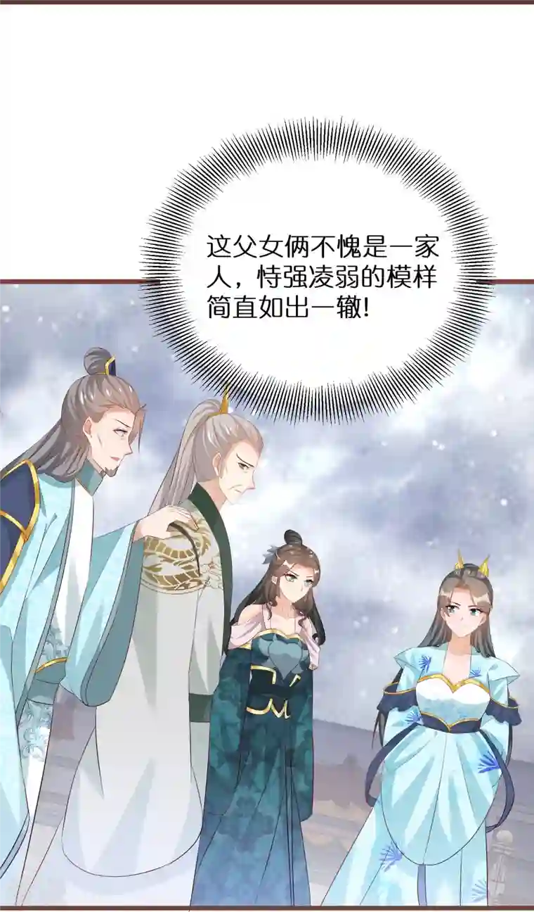 逆天毒妃第287话 青龙后裔