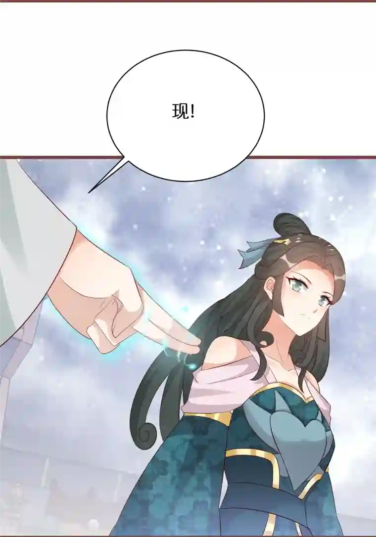 逆天毒妃第287话 青龙后裔