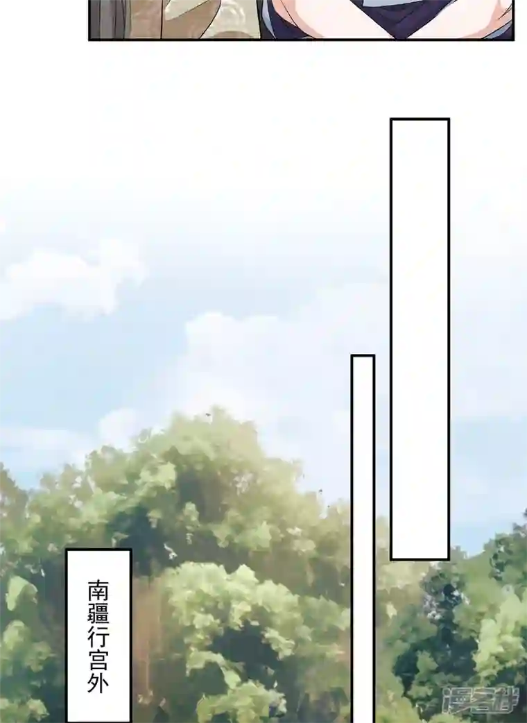 少主好凶我好爱第90话 唯愿你安康