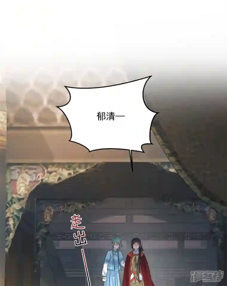 少主好凶我好爱第90话 唯愿你安康