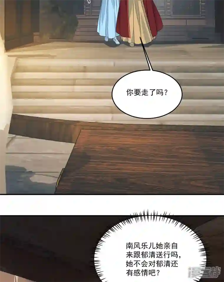 少主好凶我好爱第90话 唯愿你安康