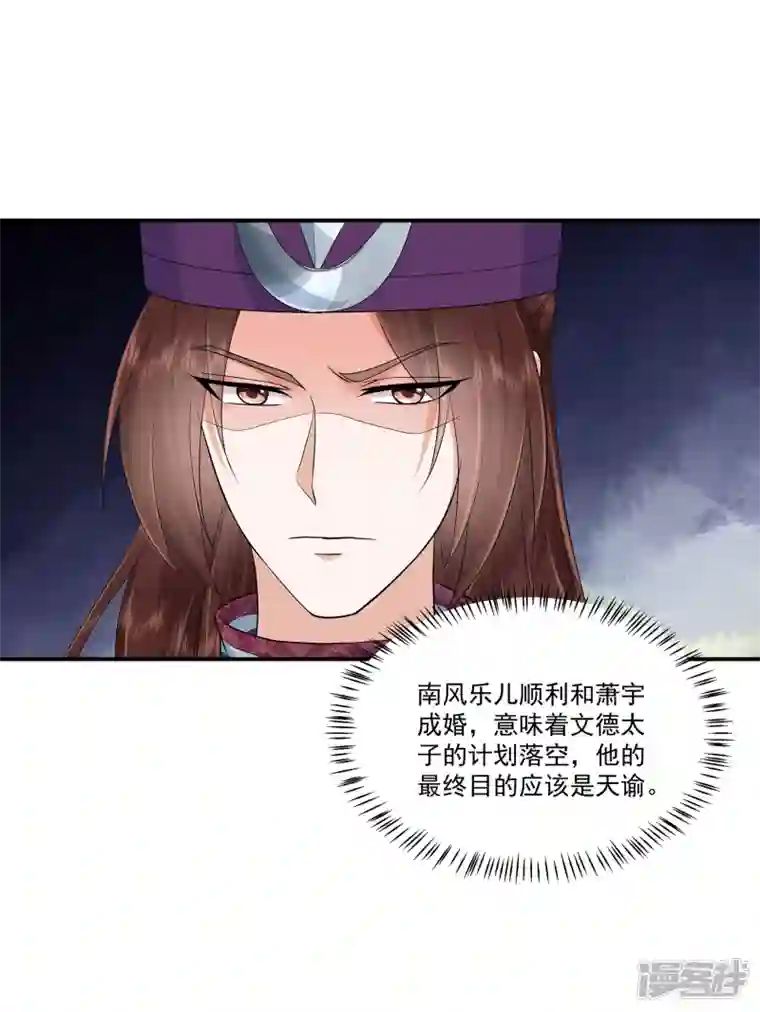 少主好凶我好爱第90话 唯愿你安康