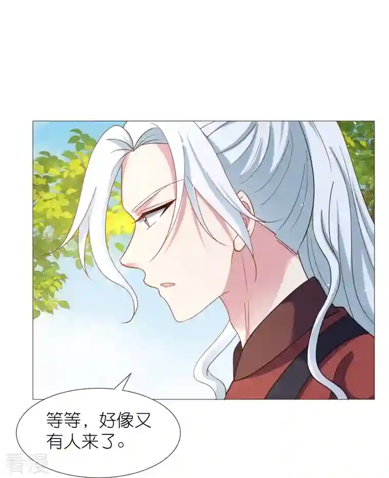 狼少女养成记第331话 拙劣的戏码