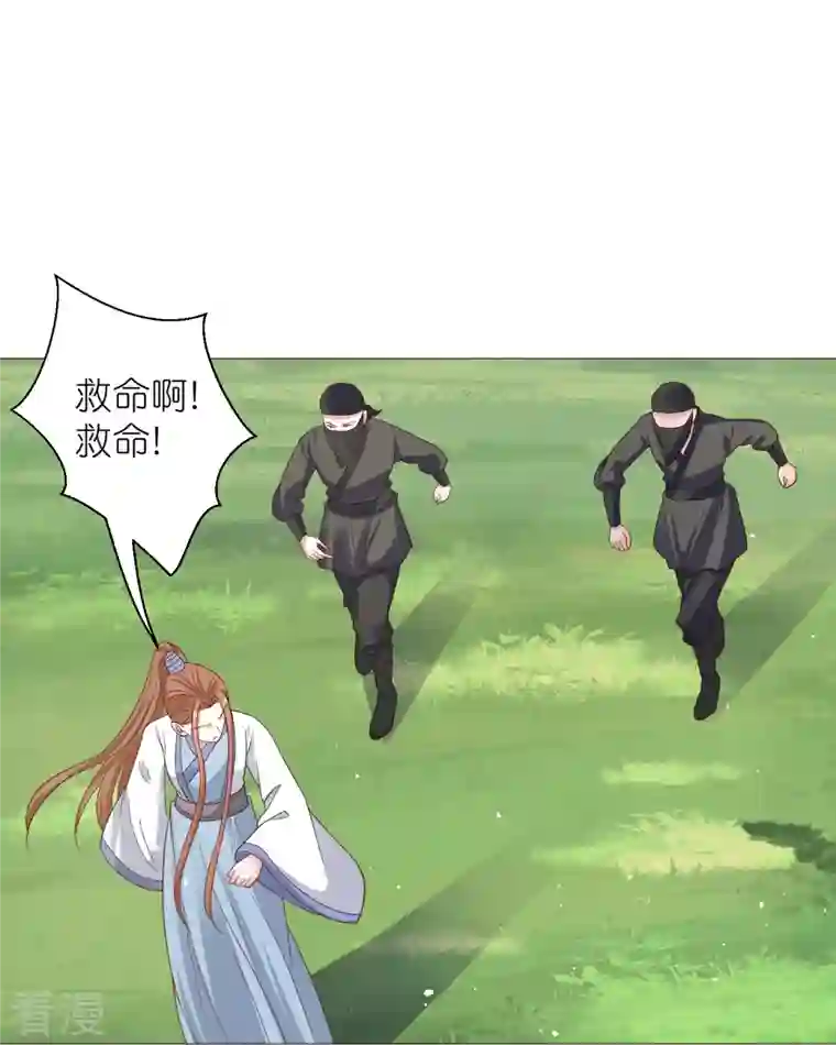 狼少女养成记第331话 拙劣的戏码