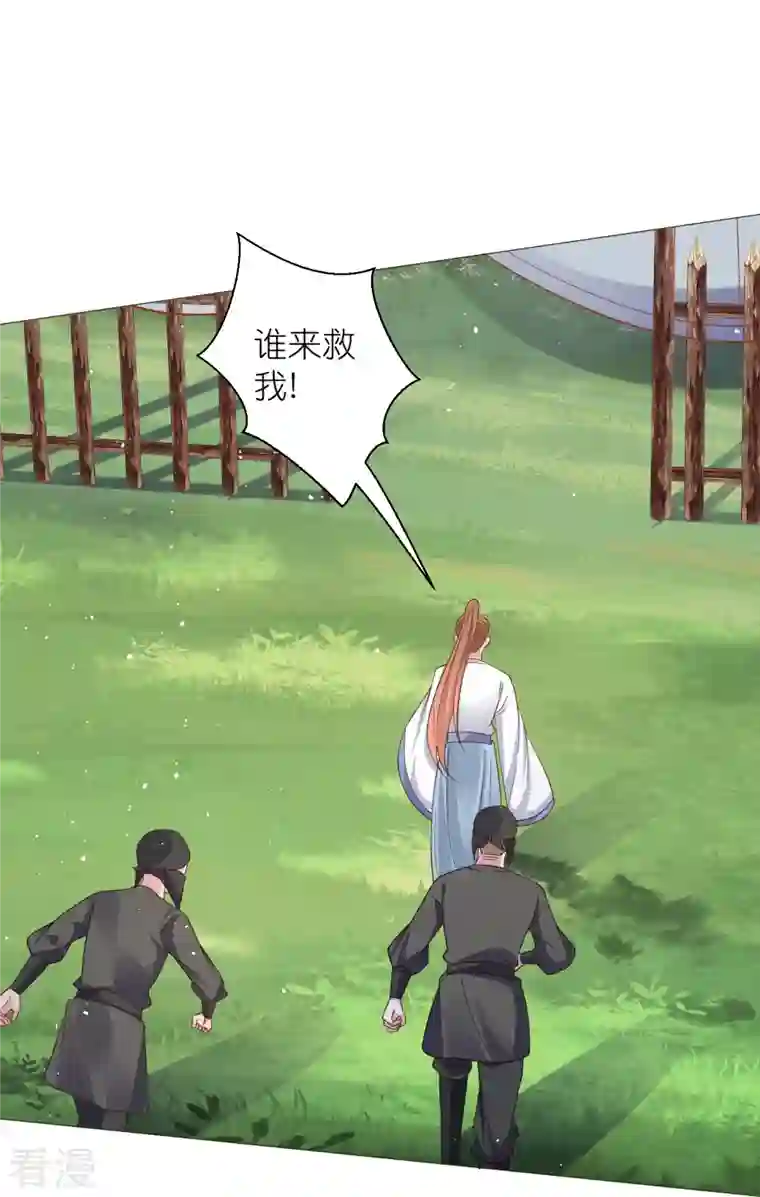 狼少女养成记第331话 拙劣的戏码