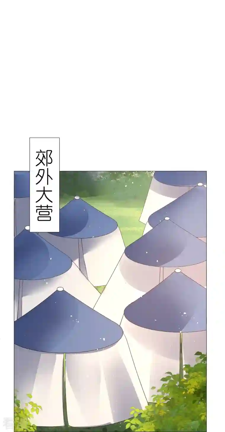 狼少女养成记第331话 拙劣的戏码