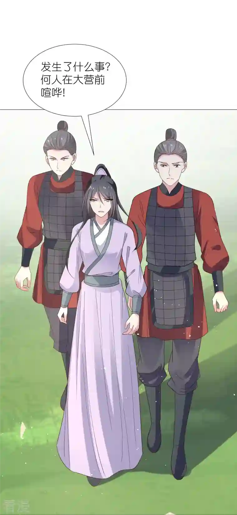 狼少女养成记第331话 拙劣的戏码