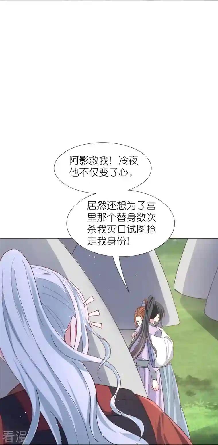 狼少女养成记第331话 拙劣的戏码