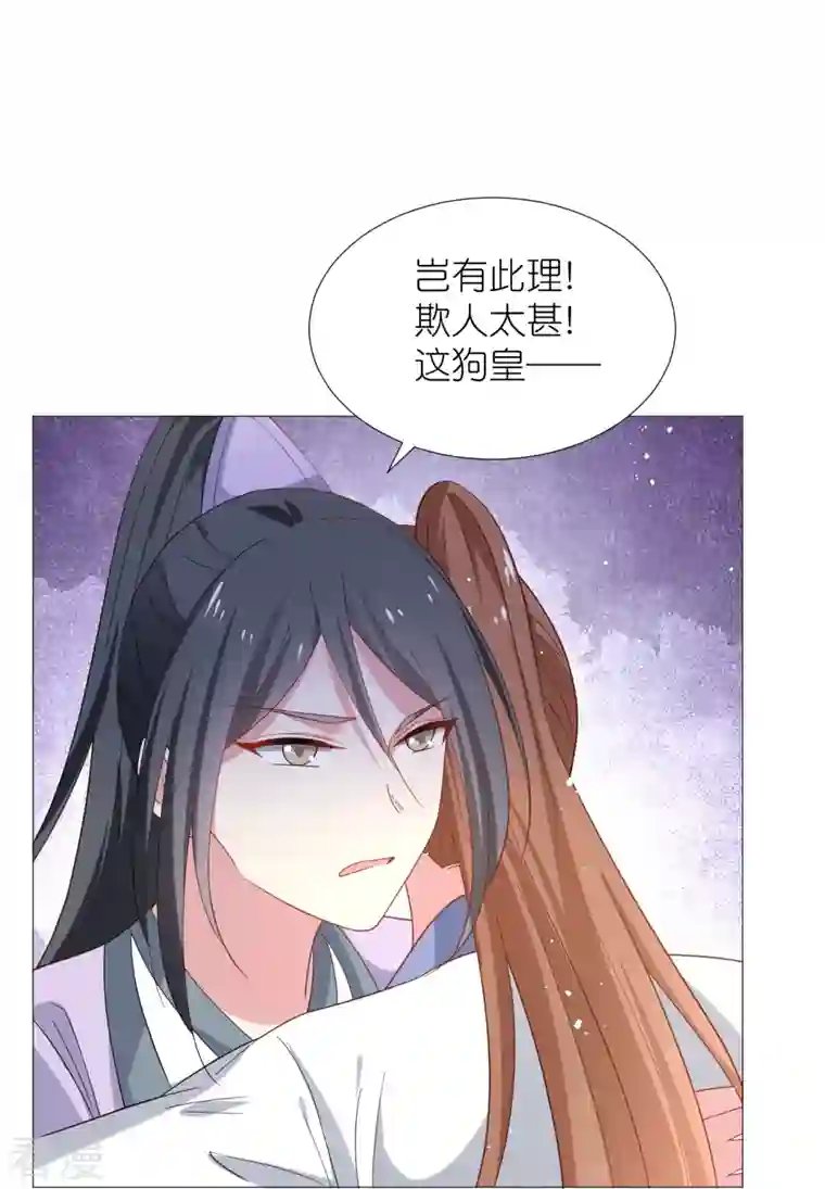 狼少女养成记第331话 拙劣的戏码