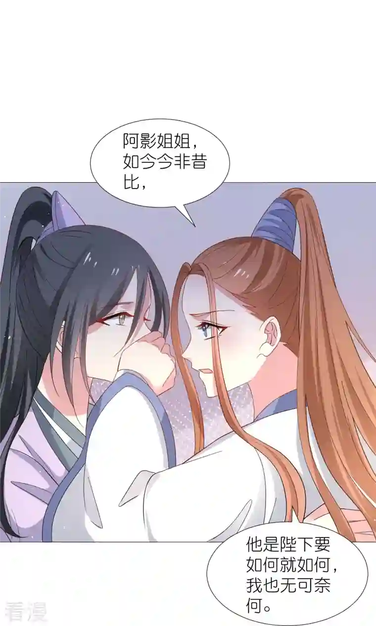 狼少女养成记第331话 拙劣的戏码