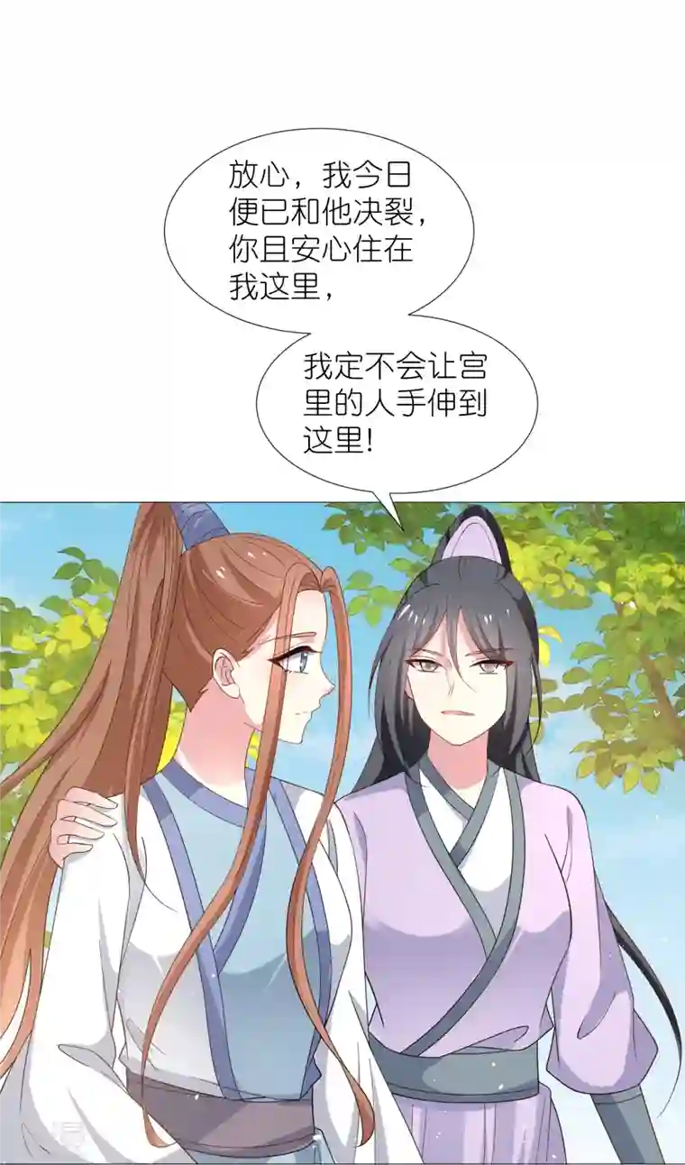 狼少女养成记第331话 拙劣的戏码