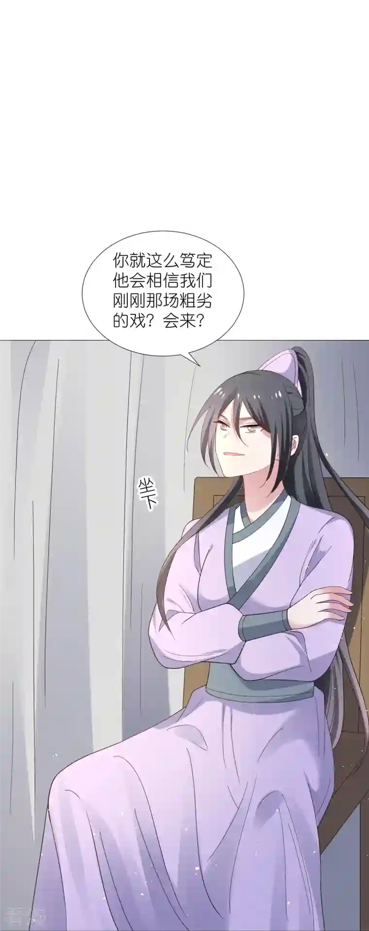 狼少女养成记第331话 拙劣的戏码