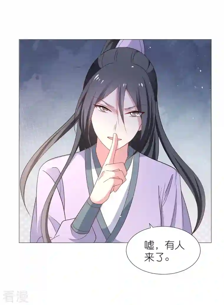 狼少女养成记第331话 拙劣的戏码