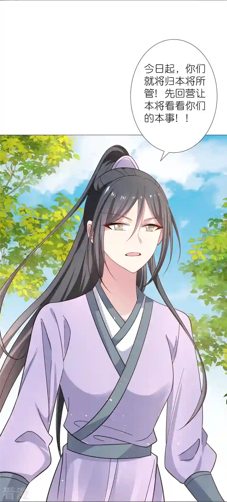 狼少女养成记第331话 拙劣的戏码