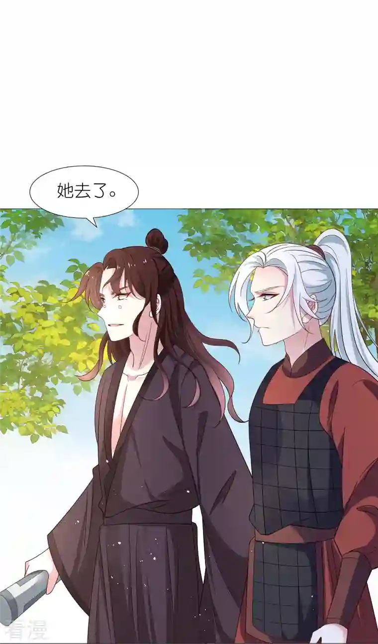 狼少女养成记第331话 拙劣的戏码