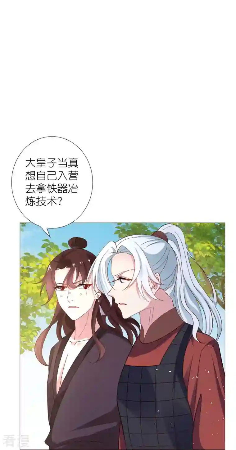 狼少女养成记第331话 拙劣的戏码