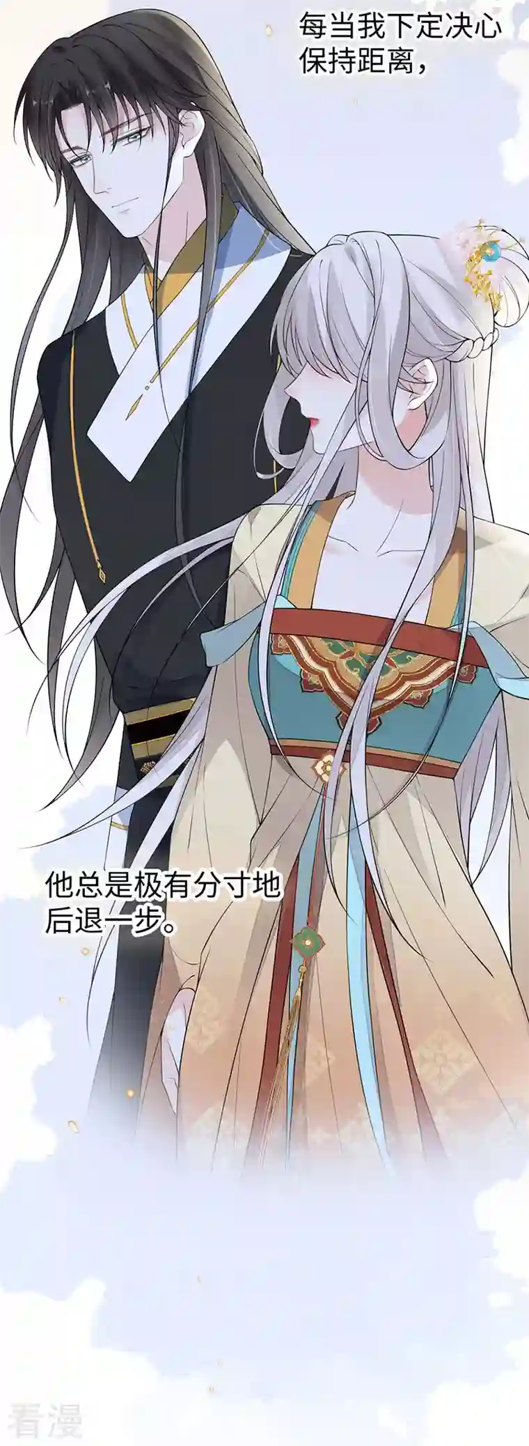 太后裙下臣第158话 视他若父
