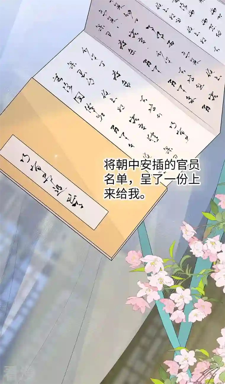 太后裙下臣第158话 视他若父