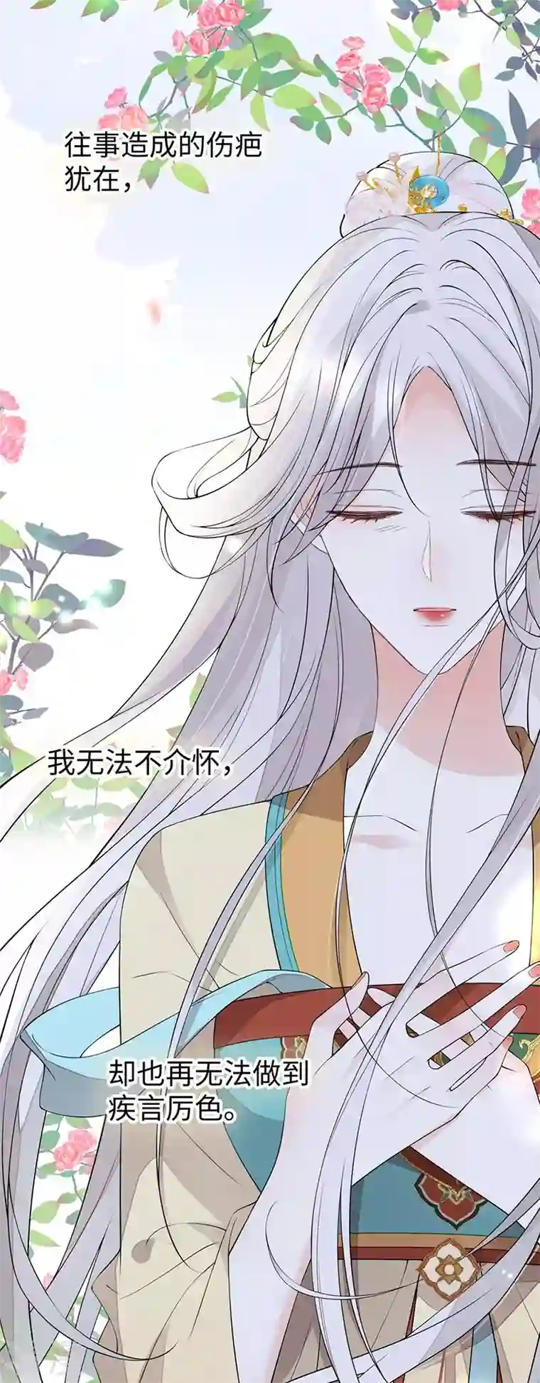 太后裙下臣第158话 视他若父