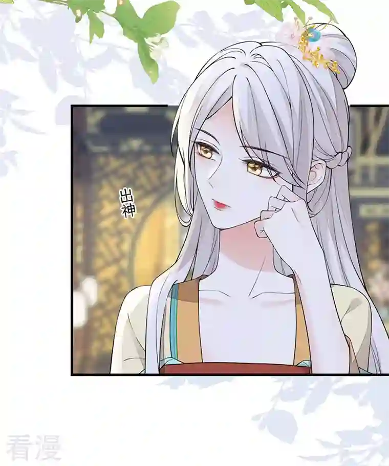 太后裙下臣第158话 视他若父