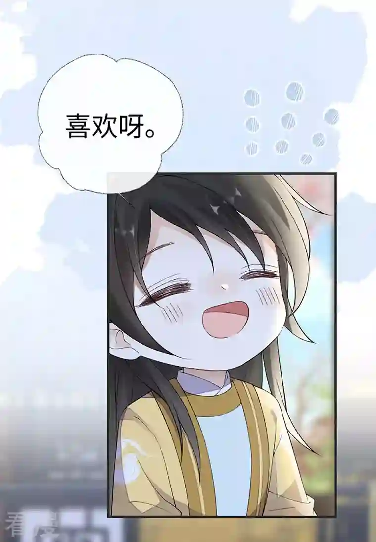 太后裙下臣第158话 视他若父