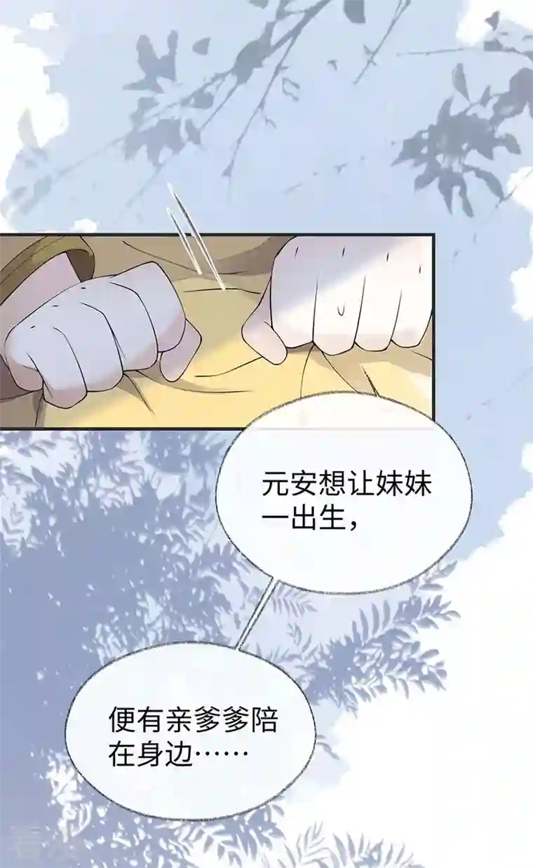 太后裙下臣第158话 视他若父