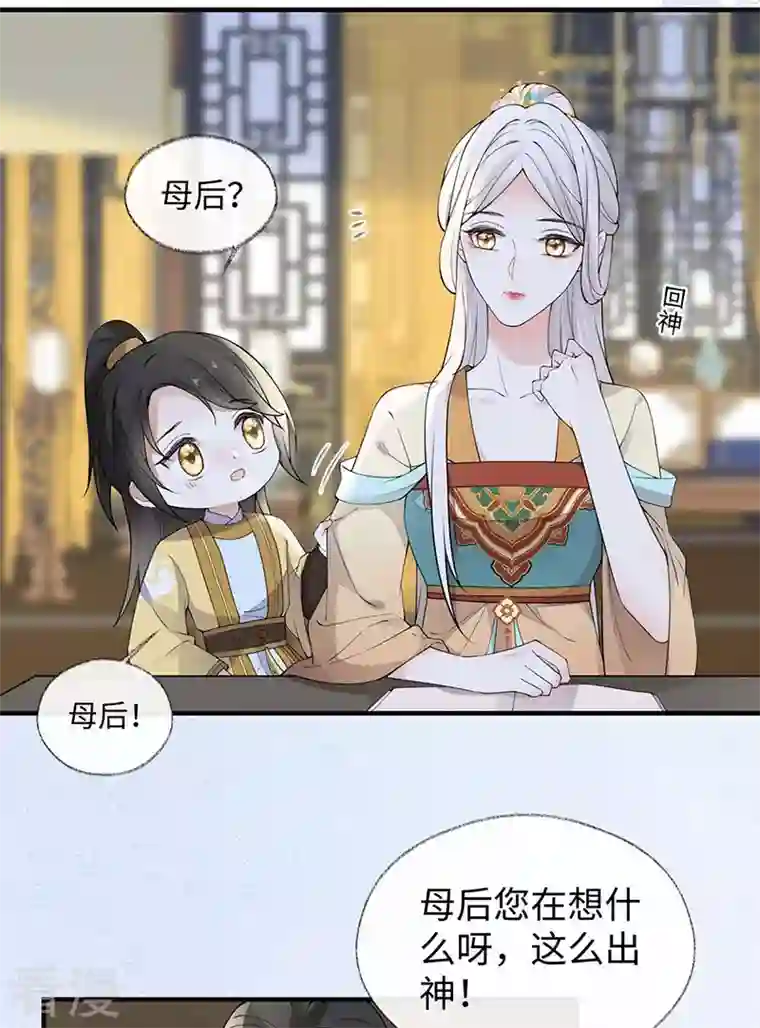 太后裙下臣第158话 视他若父