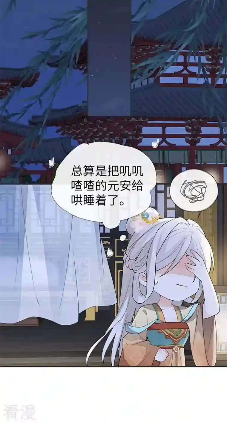 太后裙下臣第158话 视他若父