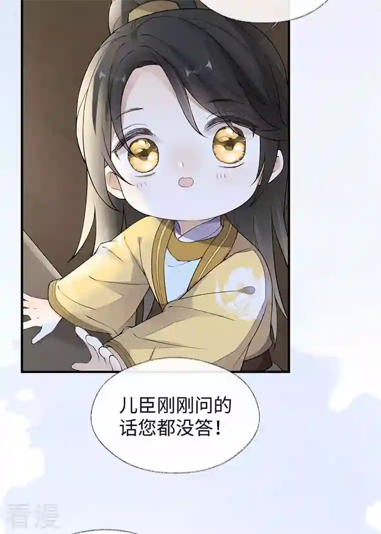 太后裙下臣第158话 视他若父