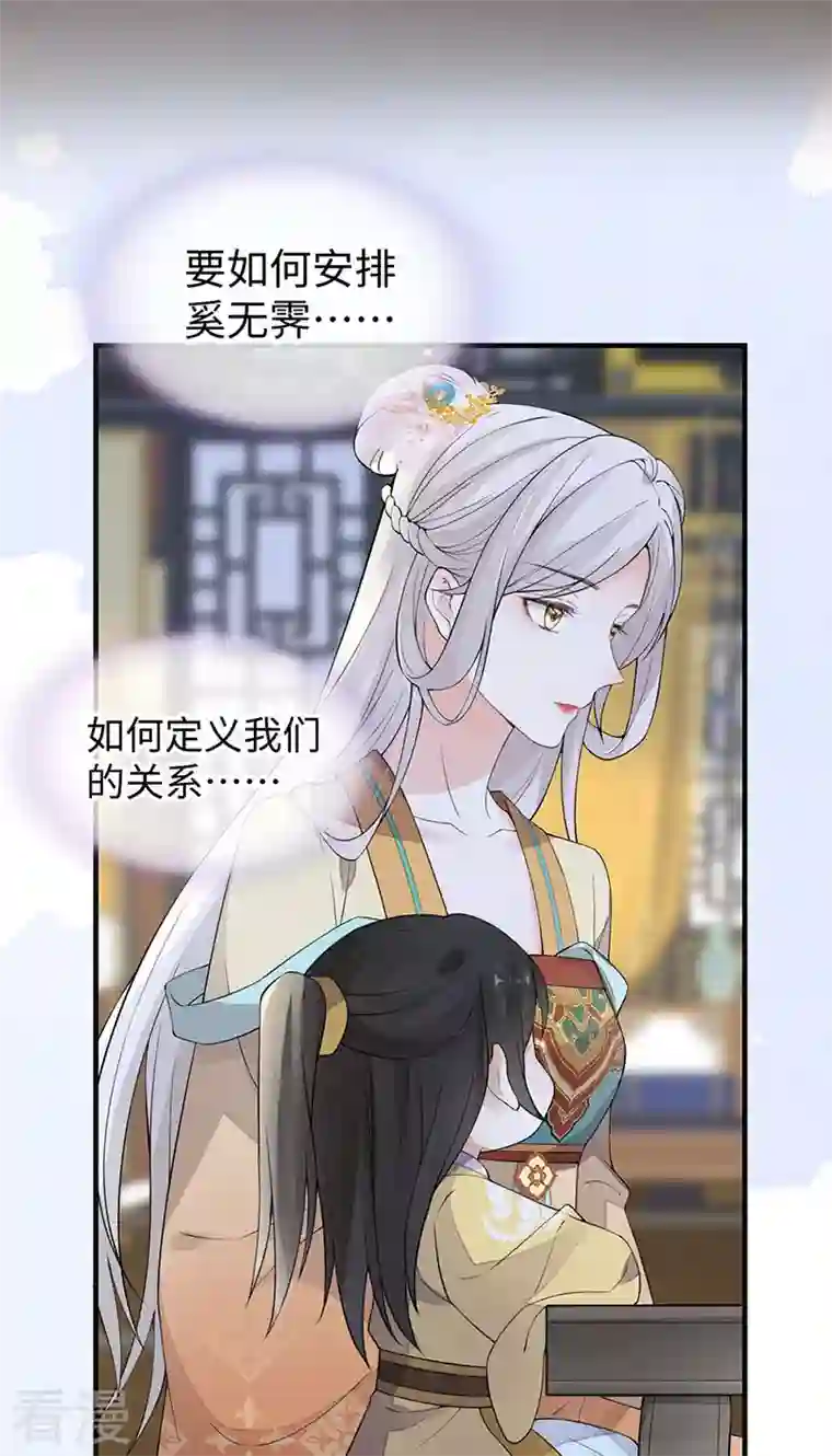 太后裙下臣第158话 视他若父