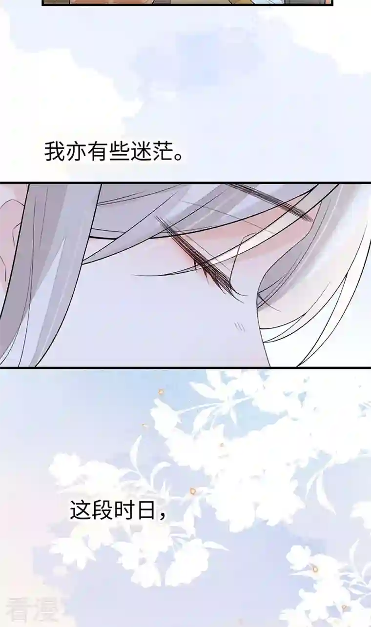 太后裙下臣第158话 视他若父