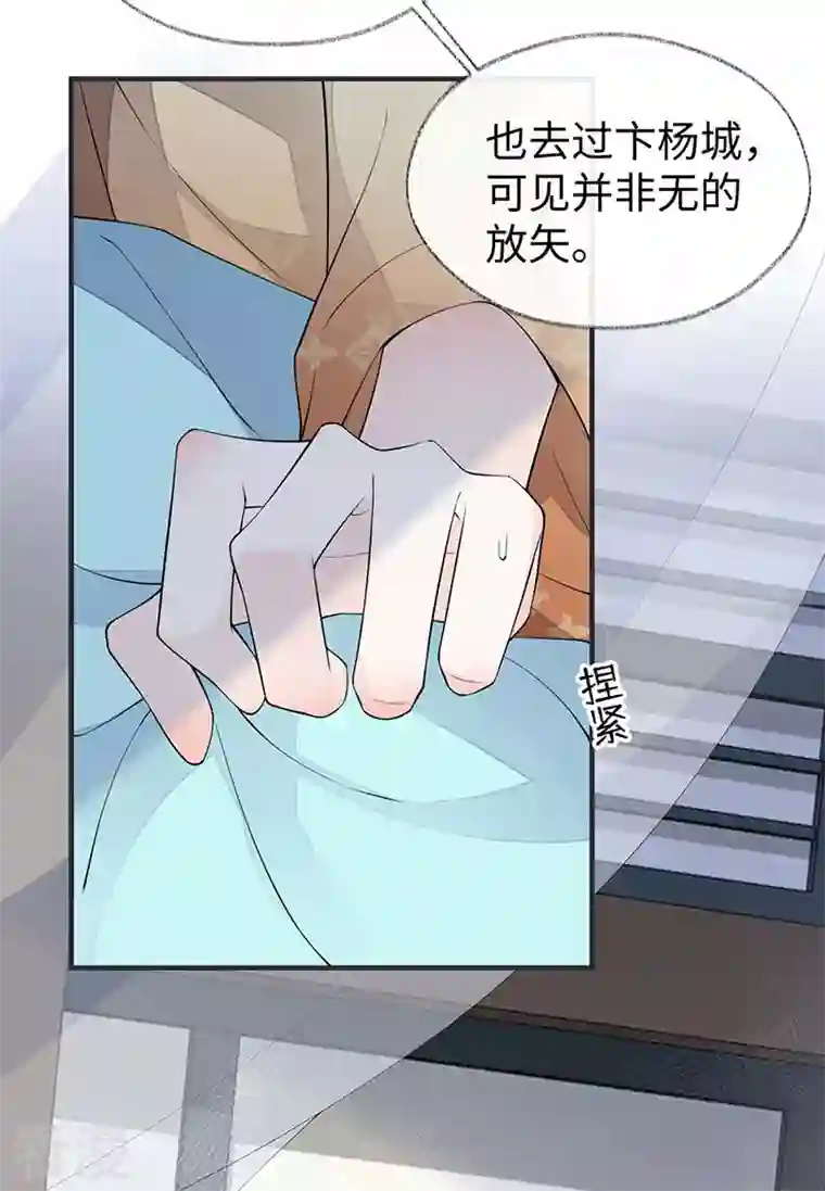 太后裙下臣第159话 争执