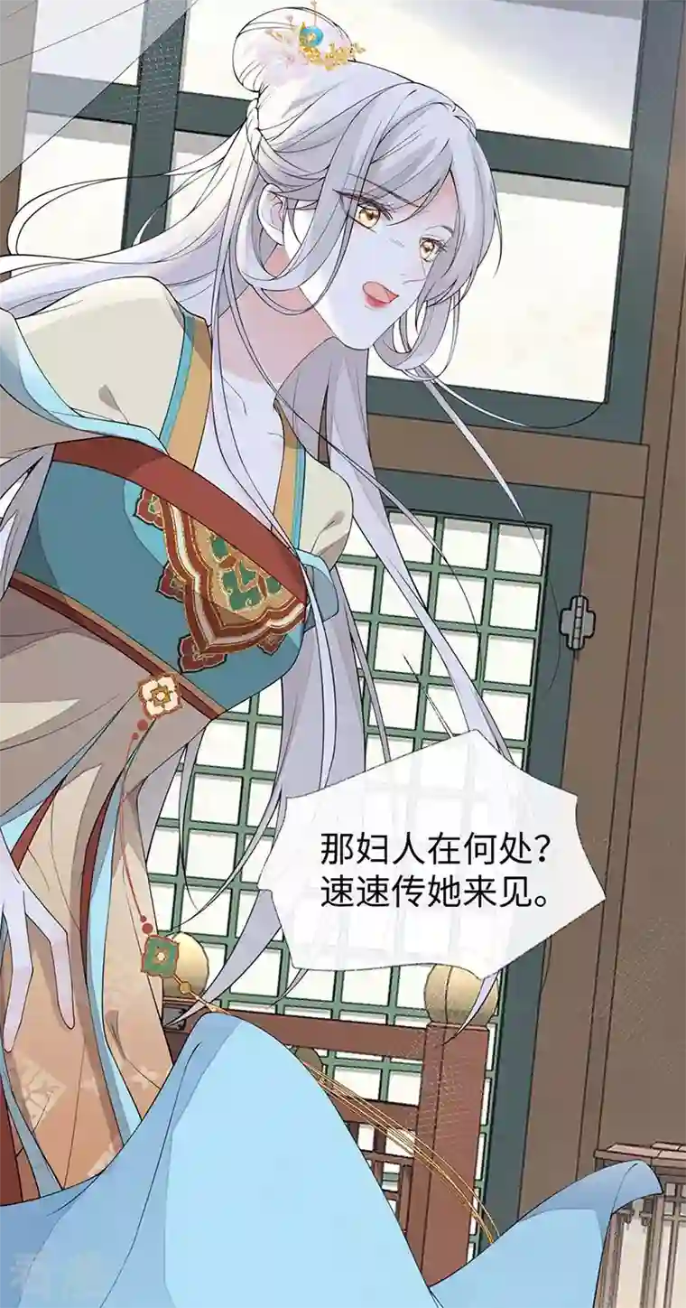 太后裙下臣第159话 争执