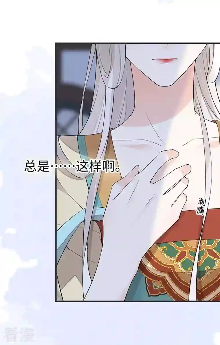 太后裙下臣第159话 争执