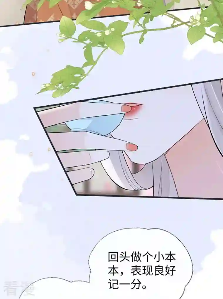 太后裙下臣第159话 争执