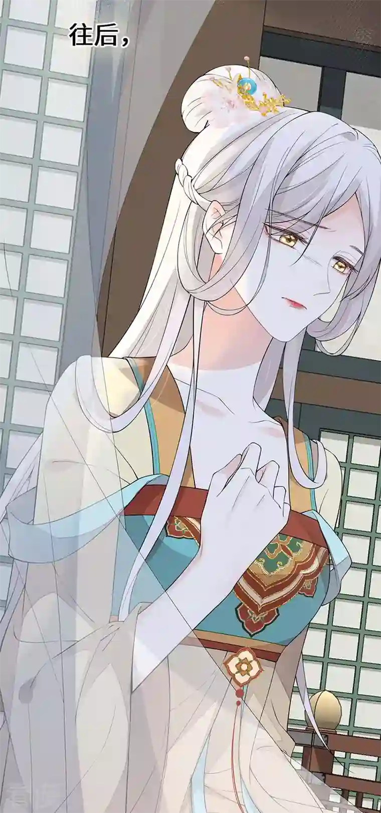 太后裙下臣第159话 争执
